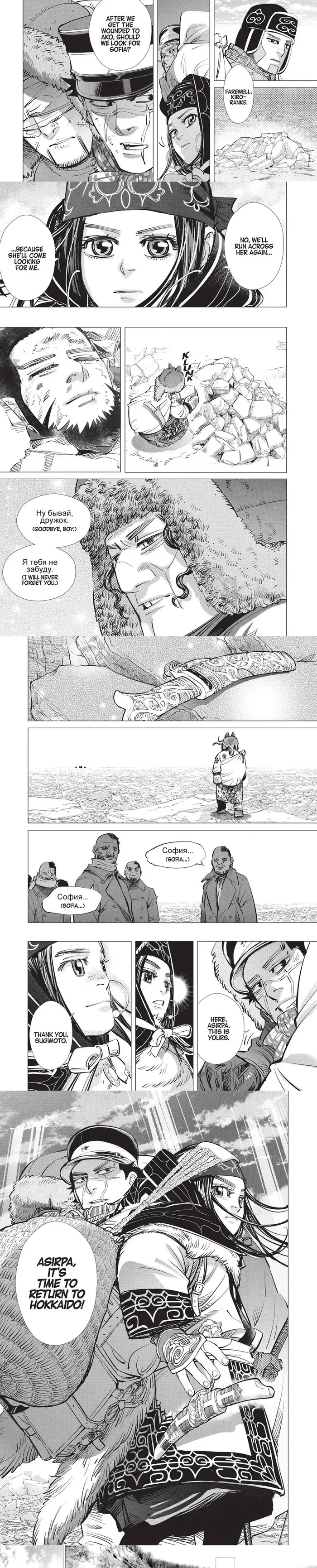 Golden Kamuy Chapter 191 image 4_optimized